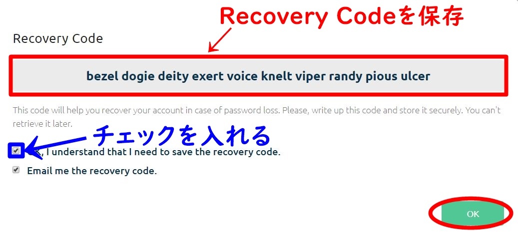 recovery code